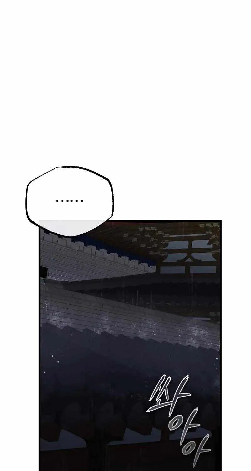 One hit teacher master baek Chapter 119 page 18 - 