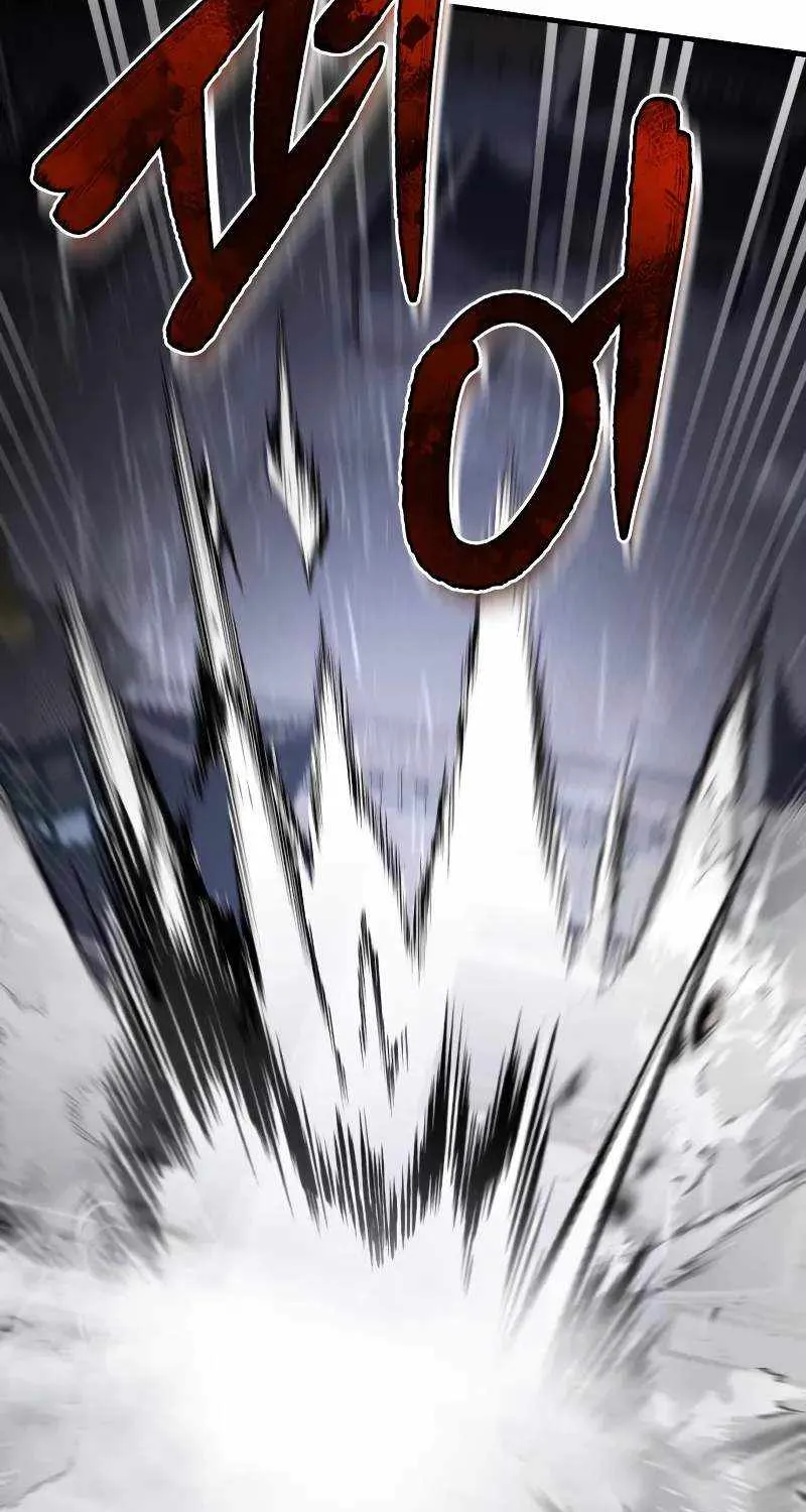 One hit teacher master baek Chapter 119 page 74 - 