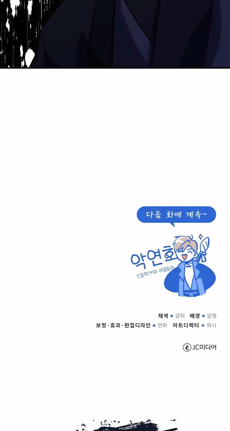 One hit teacher master baek Chapter 12 page 125 - 