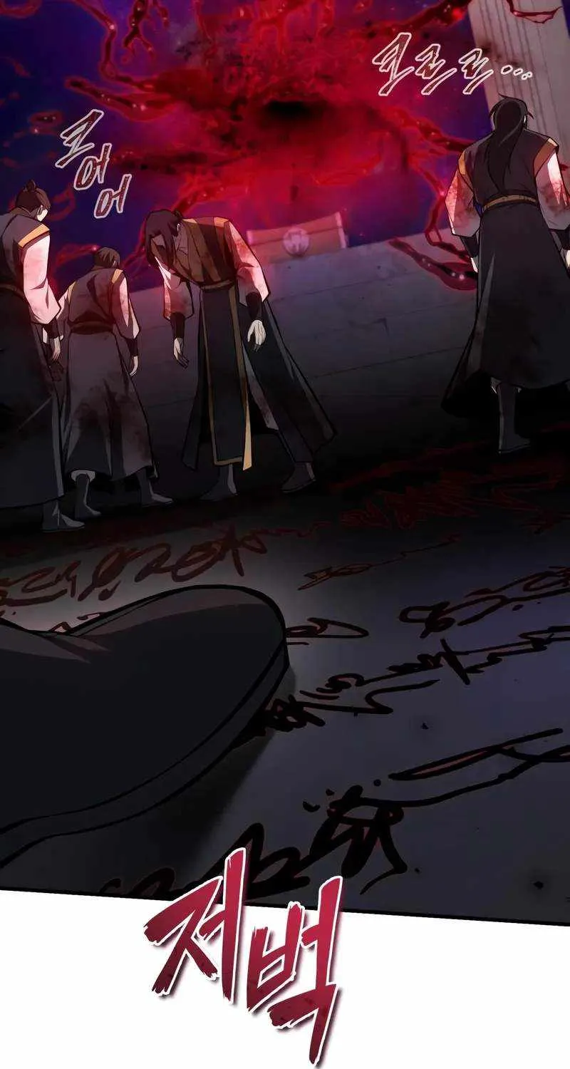 One hit teacher master baek Chapter 120 page 69 - 