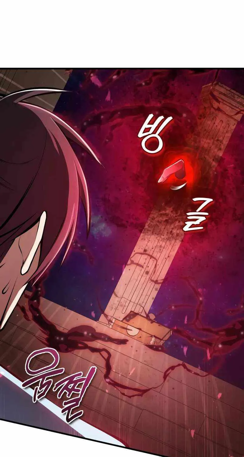 One hit teacher master baek Chapter 120 page 81 - 