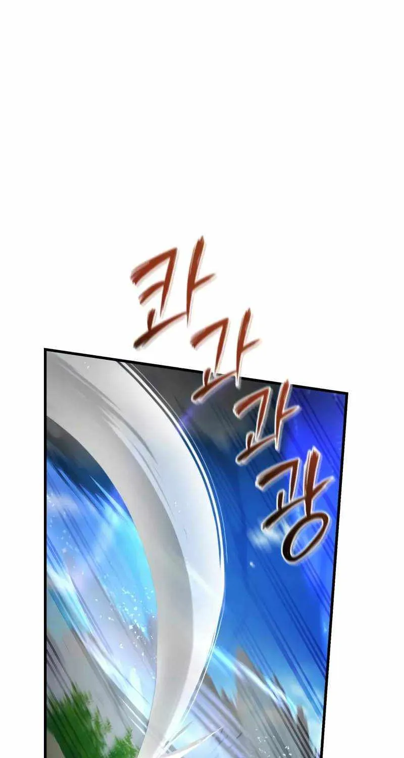 One hit teacher master baek Chapter 121 page 17 - 