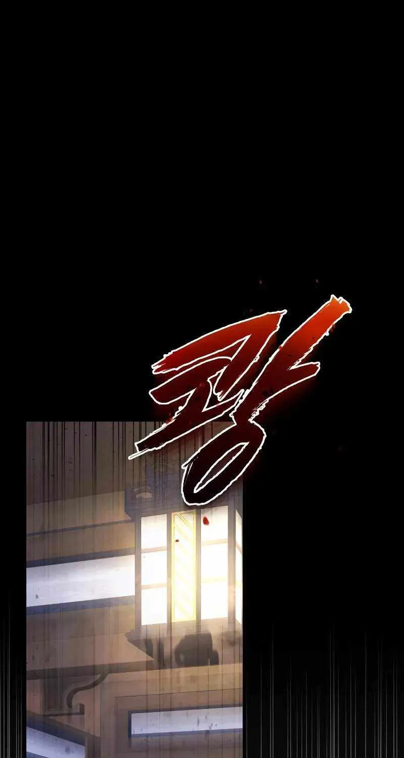 One hit teacher master baek Chapter 123 page 16 - 