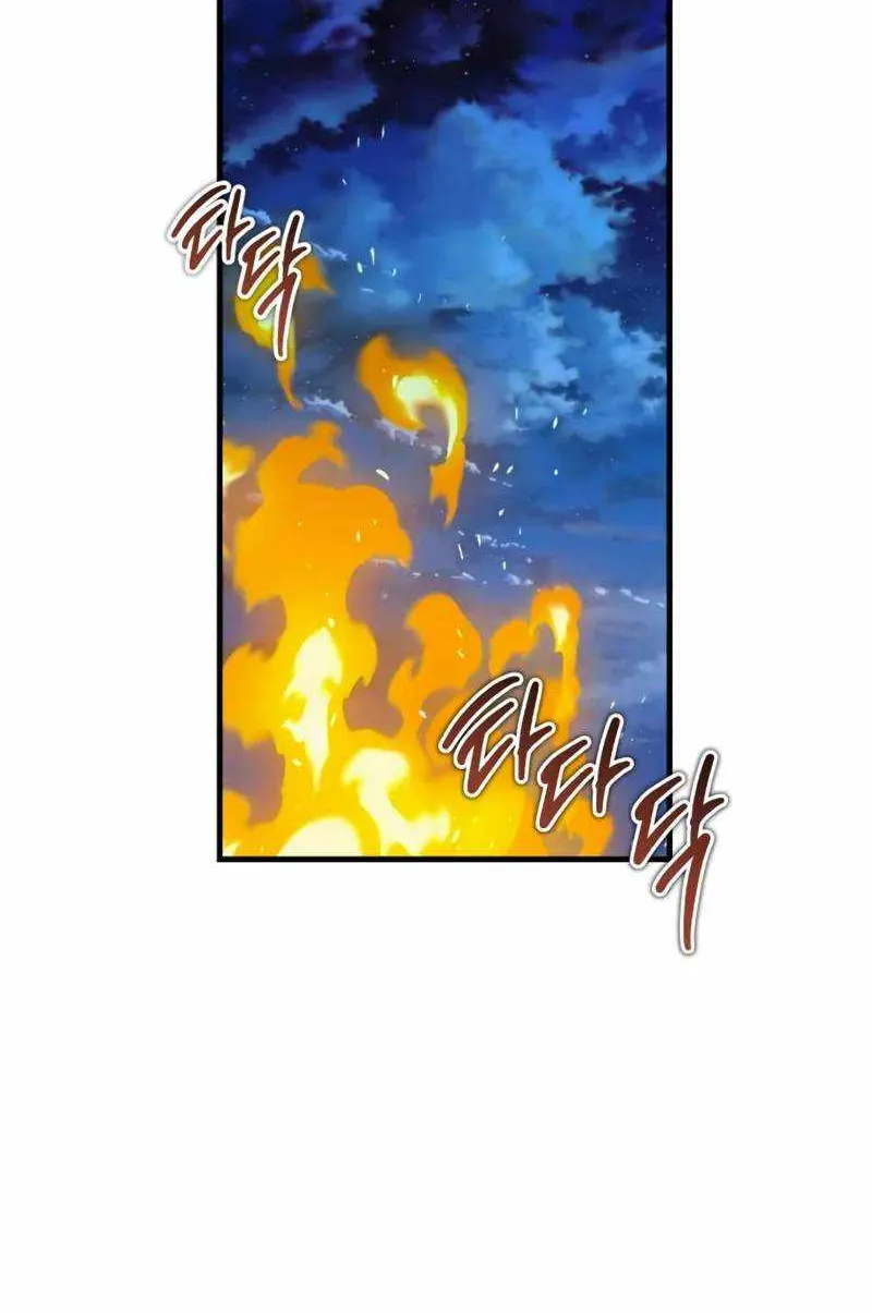 One hit teacher master baek Chapter 124 page 59 - 