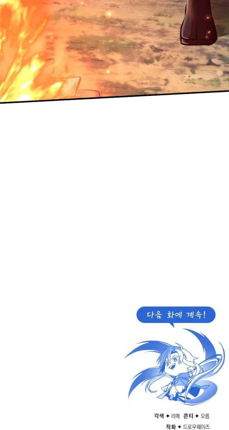 One hit teacher master baek Chapter 125 page 124 - 