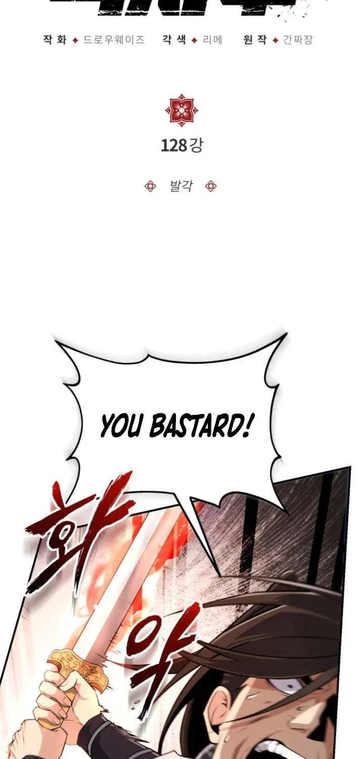 One hit teacher master baek Chapter 128 page 4 - 