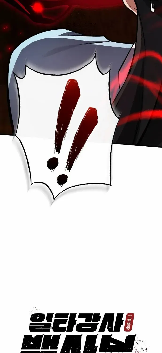 One hit teacher master baek Chapter 129 page 3 - 