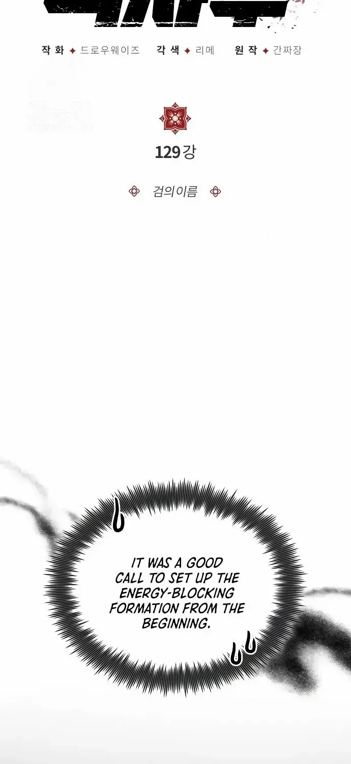 One hit teacher master baek Chapter 129 page 4 - 