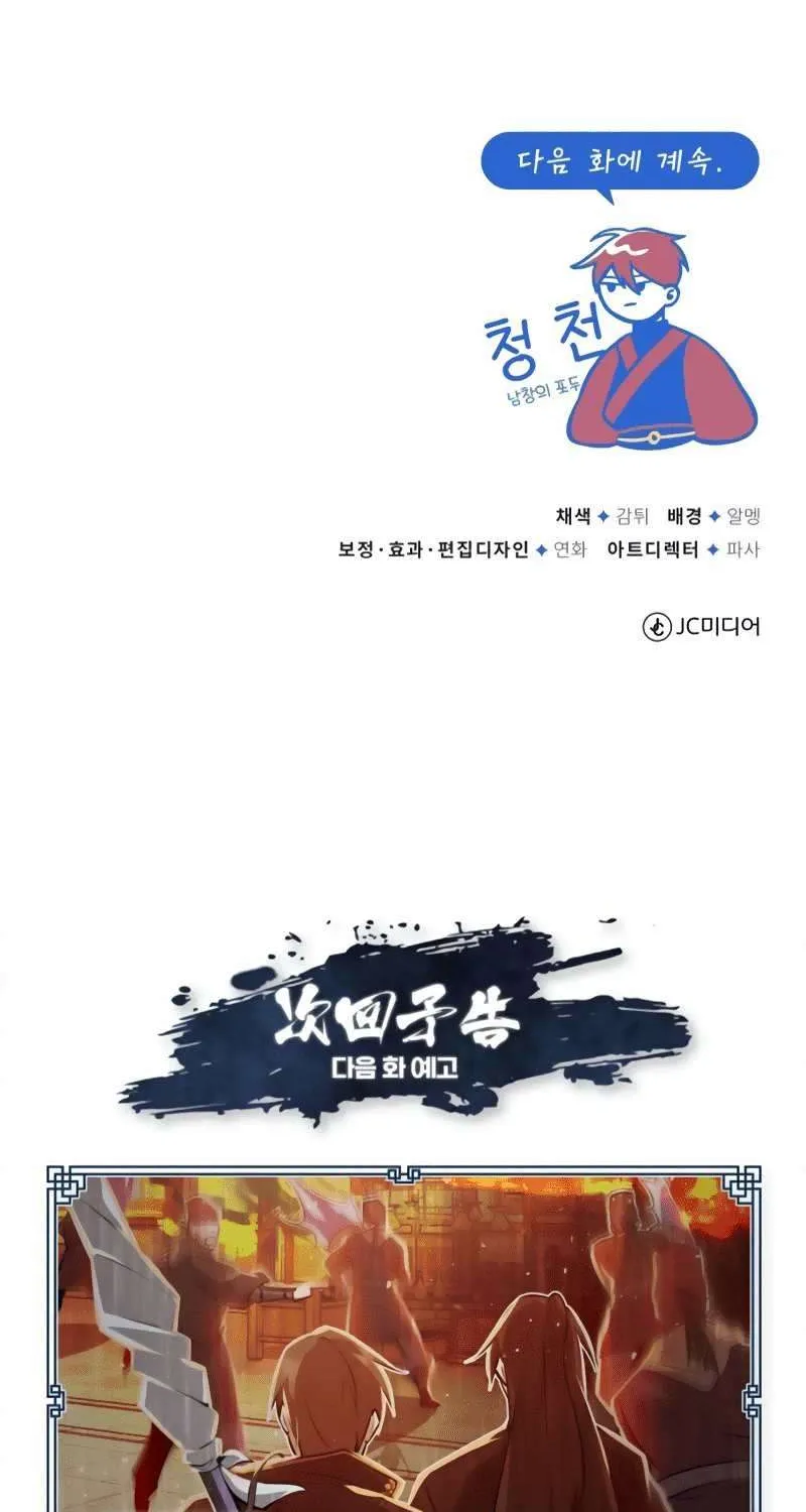 One hit teacher master baek Chapter 13 page 125 - 