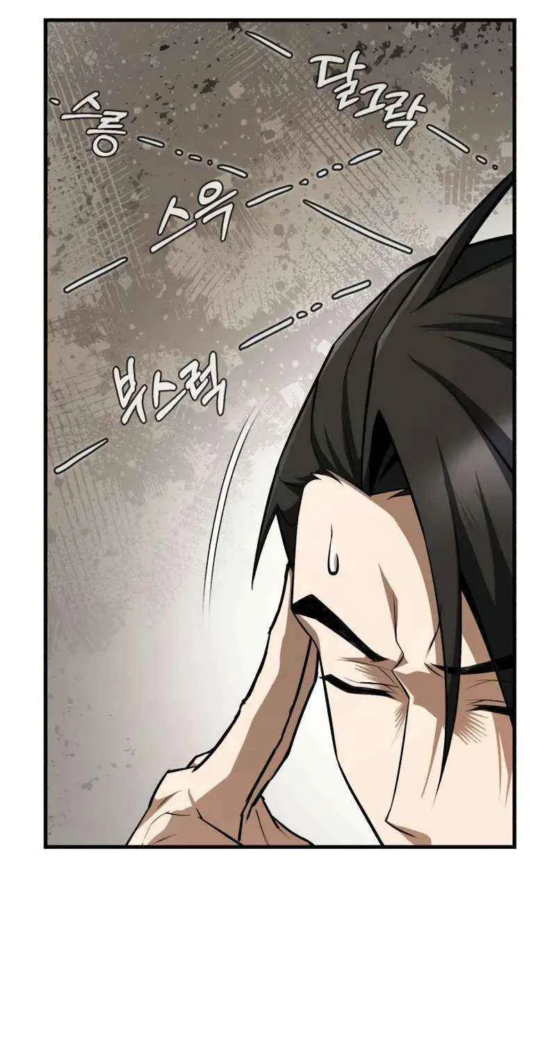 One hit teacher master baek Chapter 131 page 84 - 