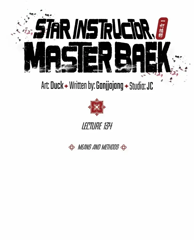 One hit teacher master baek Chapter 134 page 12 - 