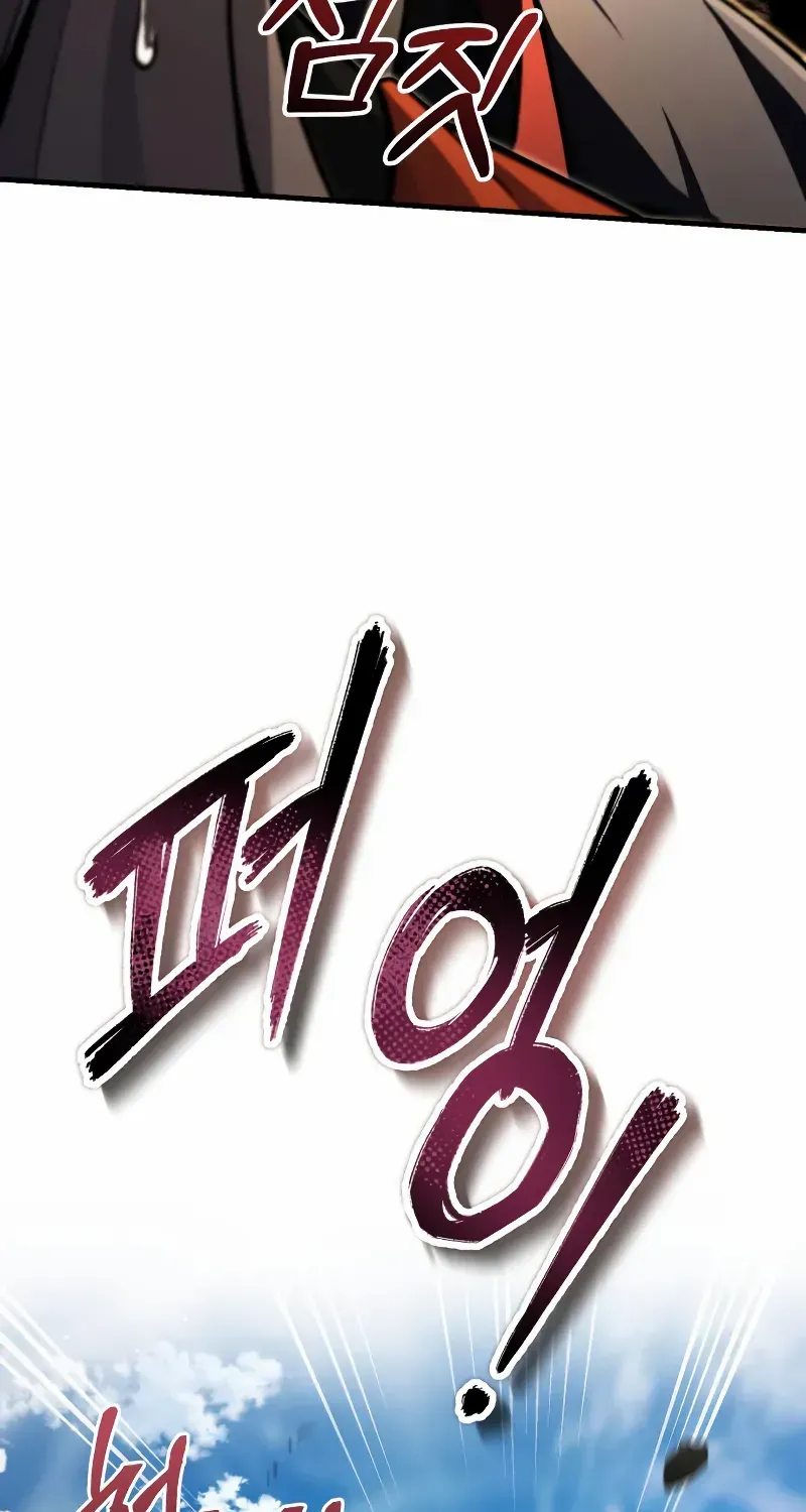 One hit teacher master baek Chapter 134 page 116 - 