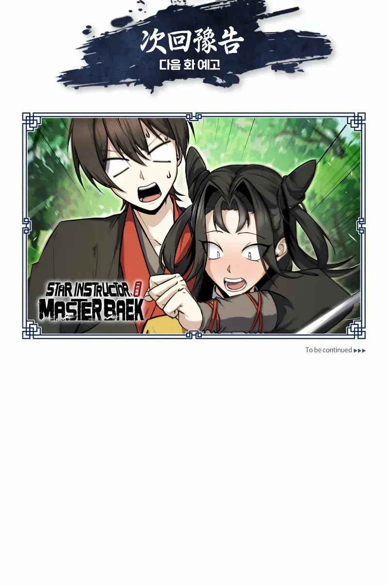 One hit teacher master baek Chapter 134 page 138 - 