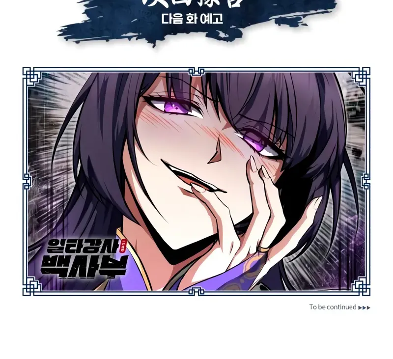 One hit teacher master baek Chapter 135 page 123 - 