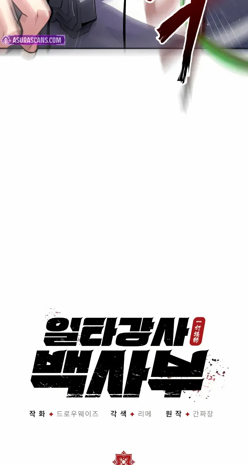 One hit teacher master baek Chapter 137 page 35 - 