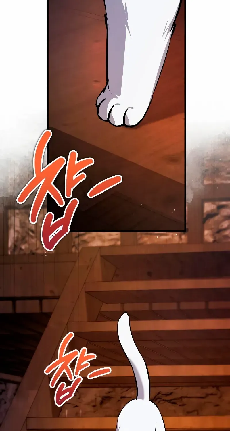 One hit teacher master baek Chapter 137 page 54 - 