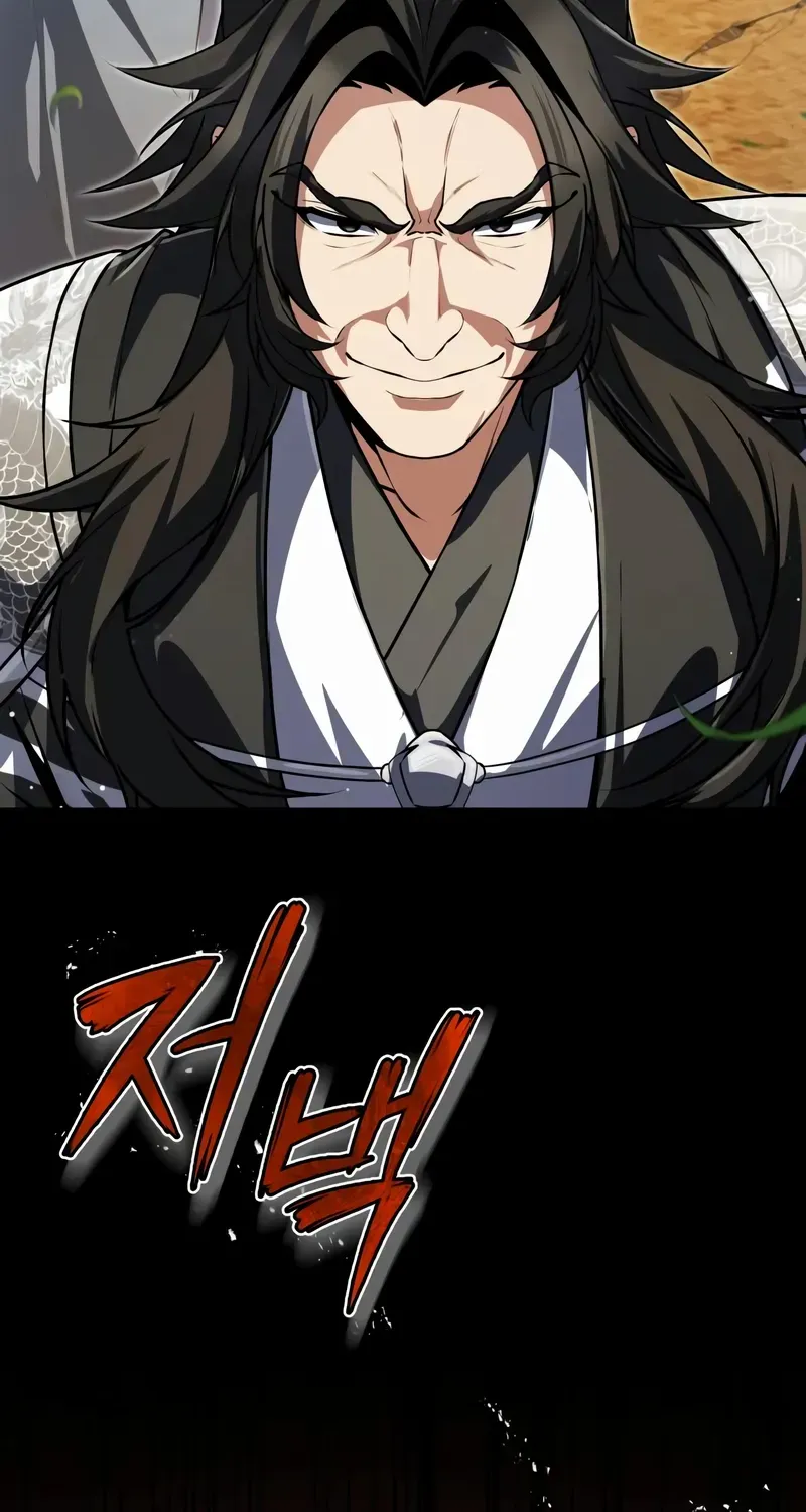 One hit teacher master baek Chapter 140 page 75 - 