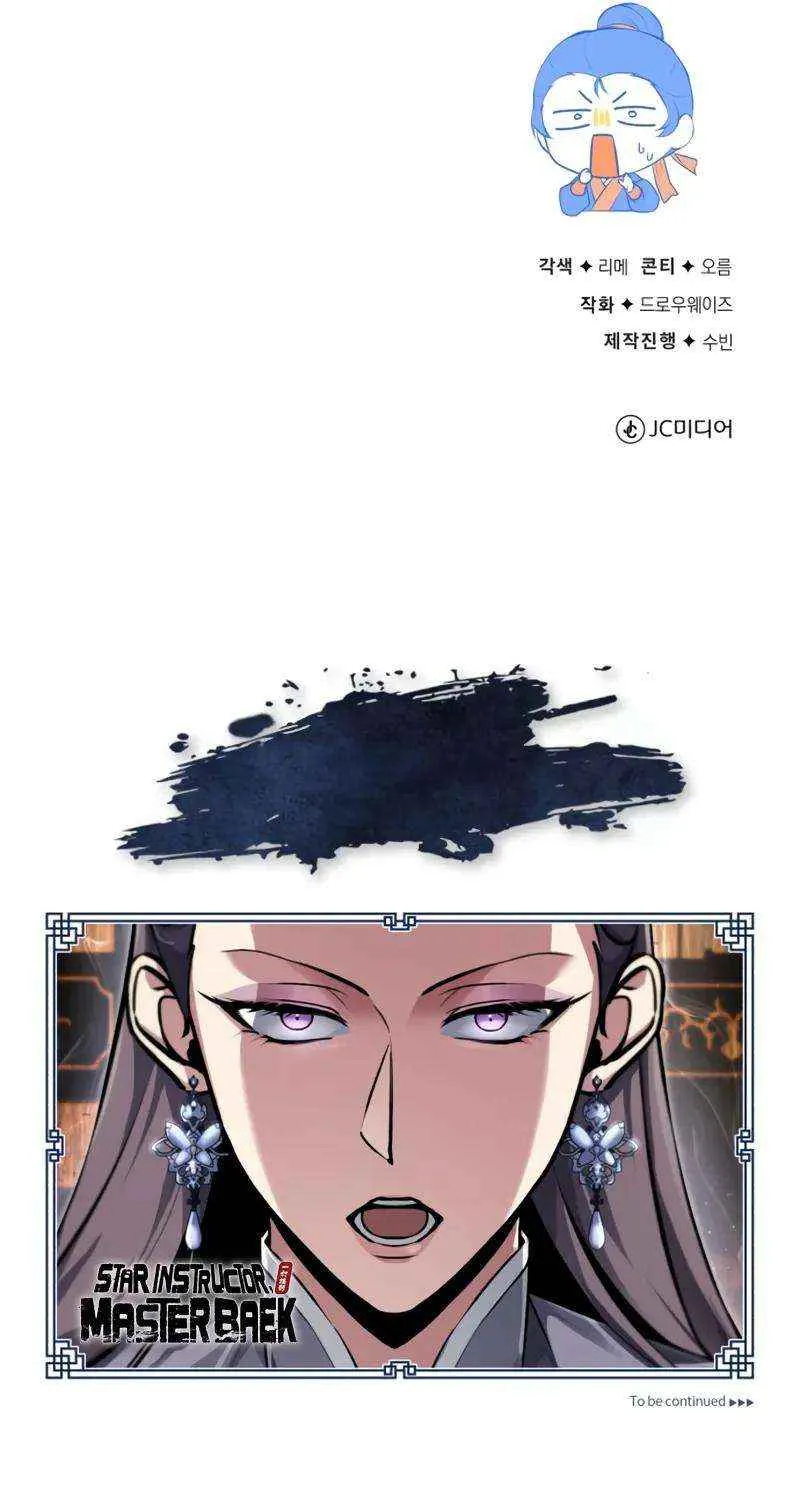 One hit teacher master baek Chapter 141 page 132 - 
