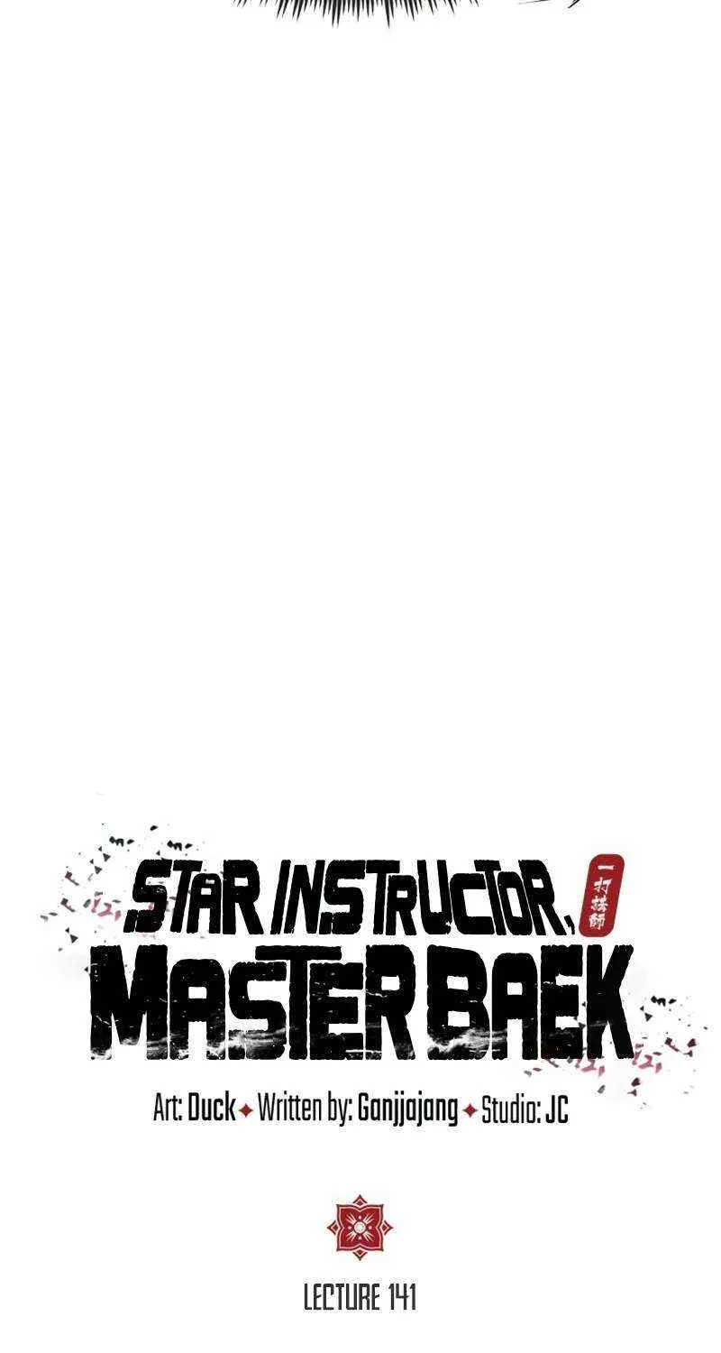 One hit teacher master baek Chapter 141 page 38 - 