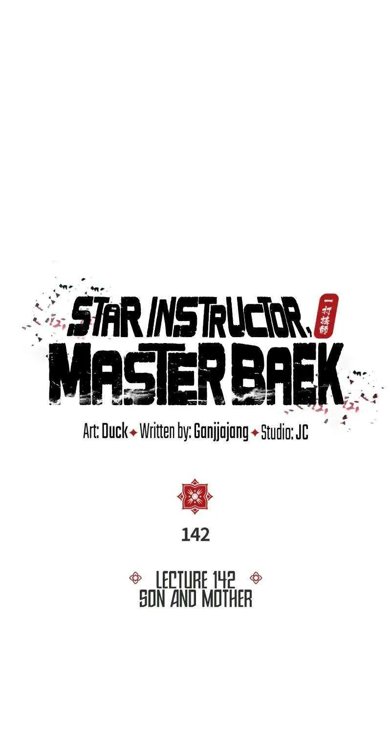 One hit teacher master baek Chapter 142 page 34 - 