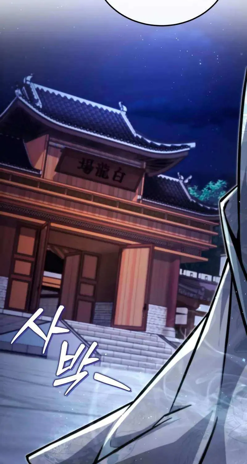 One hit teacher master baek Chapter 142 page 76 - 