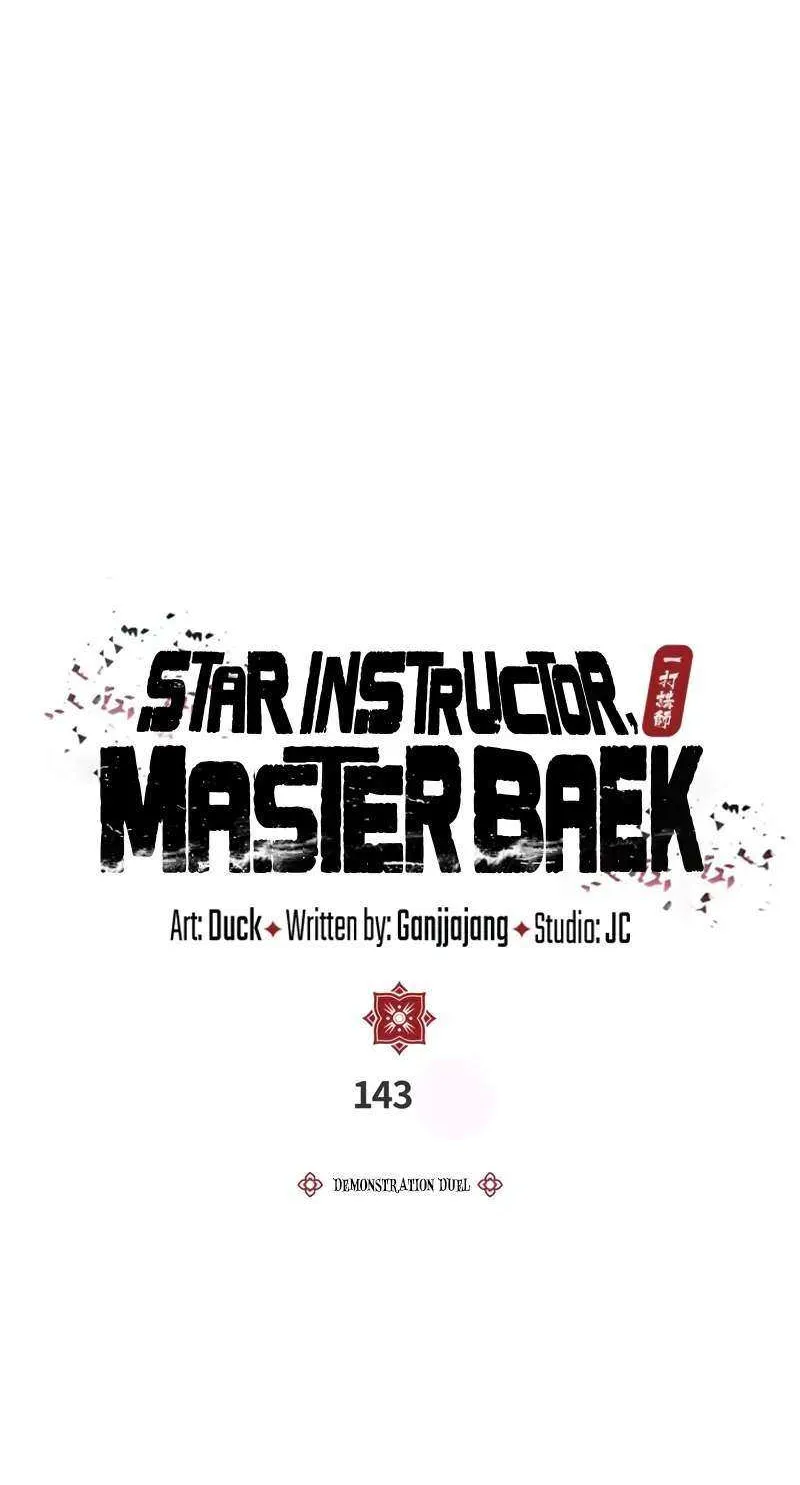 One hit teacher master baek Chapter 143 page 41 - 