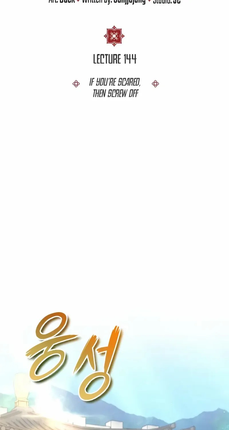 One hit teacher master baek Chapter 144 page 23 - 