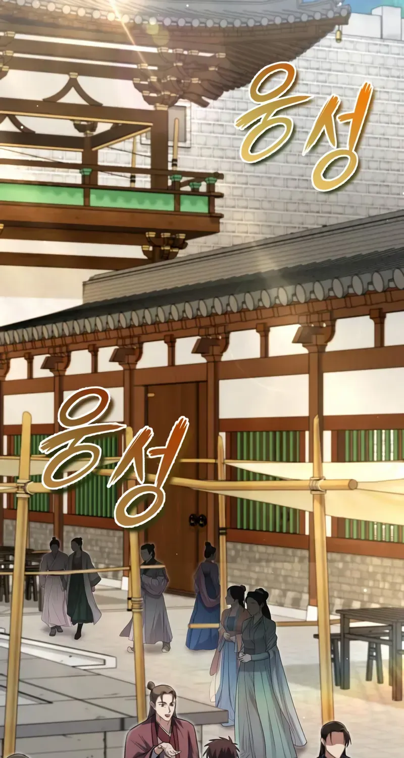One hit teacher master baek Chapter 144 page 24 - 