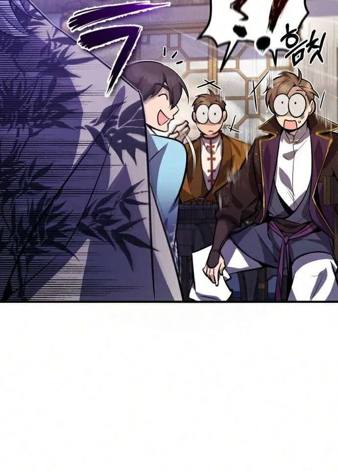 One hit teacher master baek Chapter 17 page 77 - 