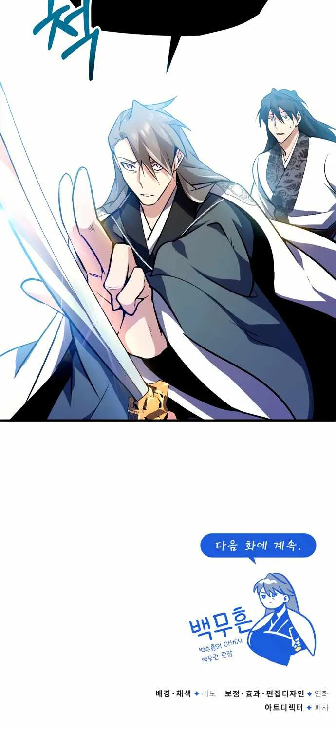 One hit teacher master baek Chapter 2 page 101 - 