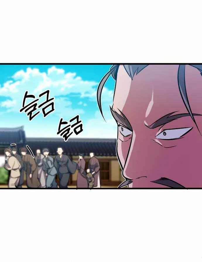 One hit teacher master baek Chapter 2 page 87 - 