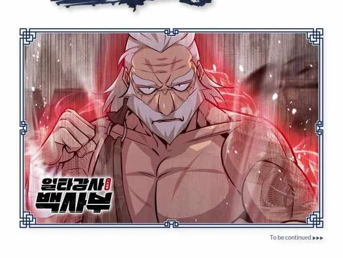 One hit teacher master baek Chapter 21 page 121 - 