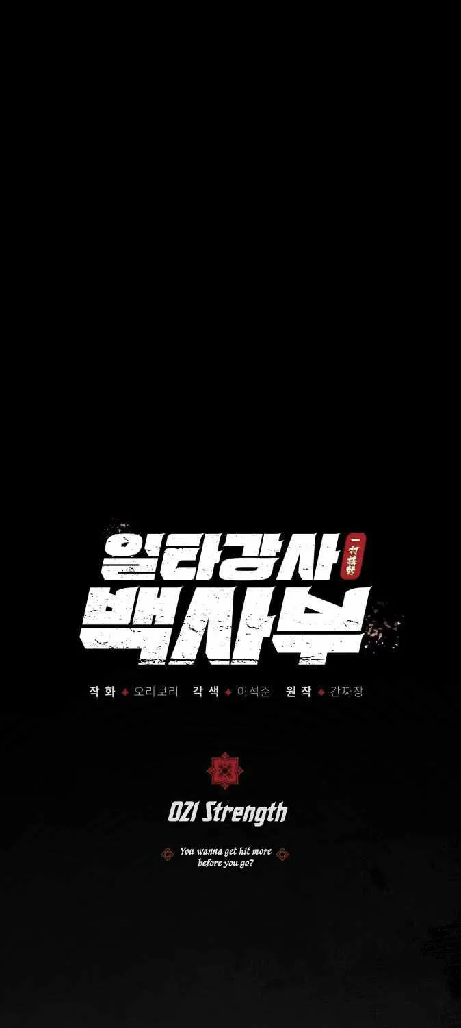 One hit teacher master baek Chapter 21 page 6 - 