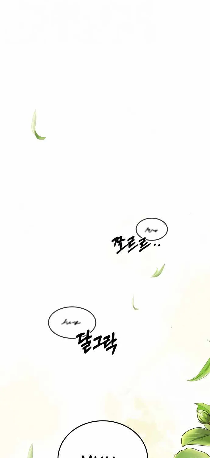 One hit teacher master baek Chapter 4 page 22 - 