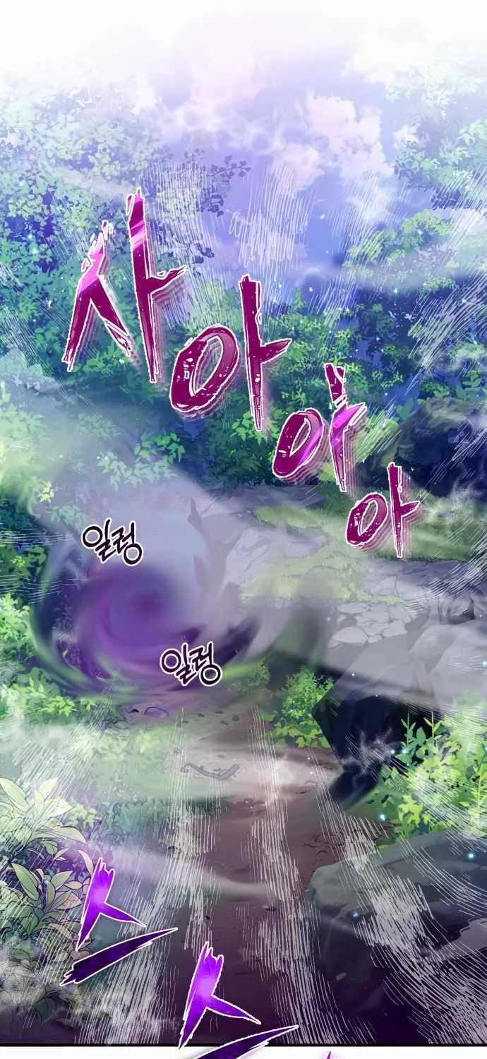 One hit teacher master baek Chapter 6 page 66 - 