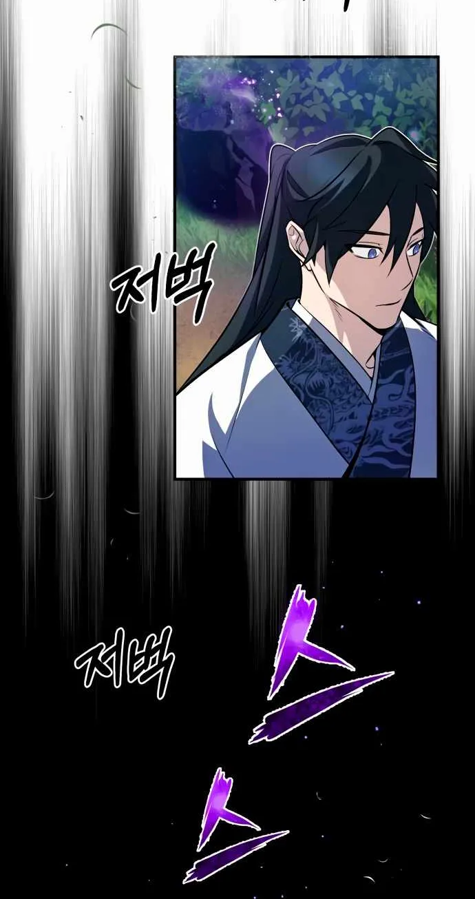 One hit teacher master baek Chapter 6 page 79 - 