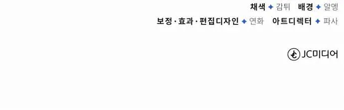 One hit teacher master baek Chapter 6 page 96 - 