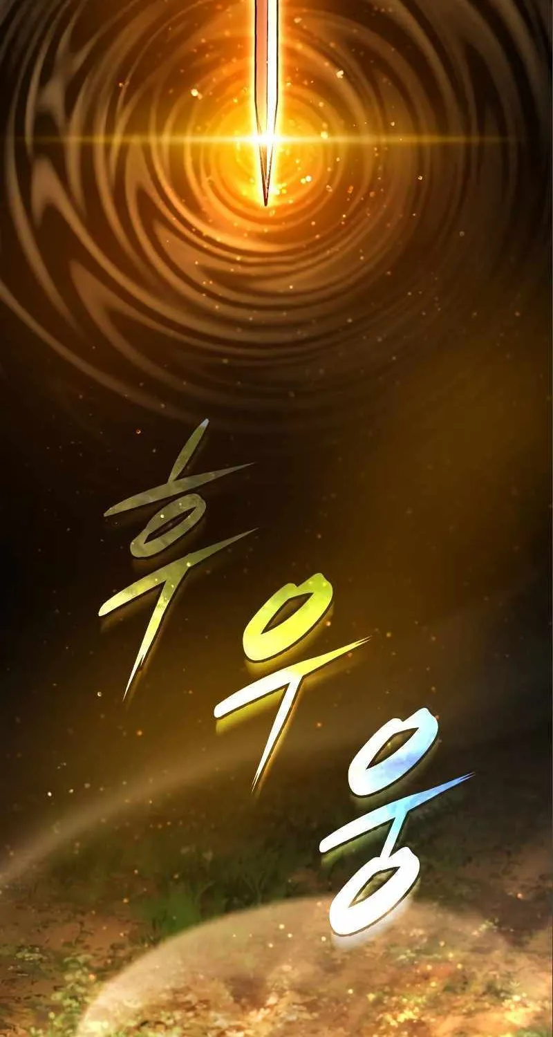 One hit teacher master baek Chapter 75 page 5 - 