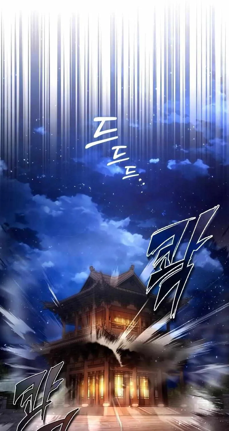 One hit teacher master baek Chapter 77 page 27 - 