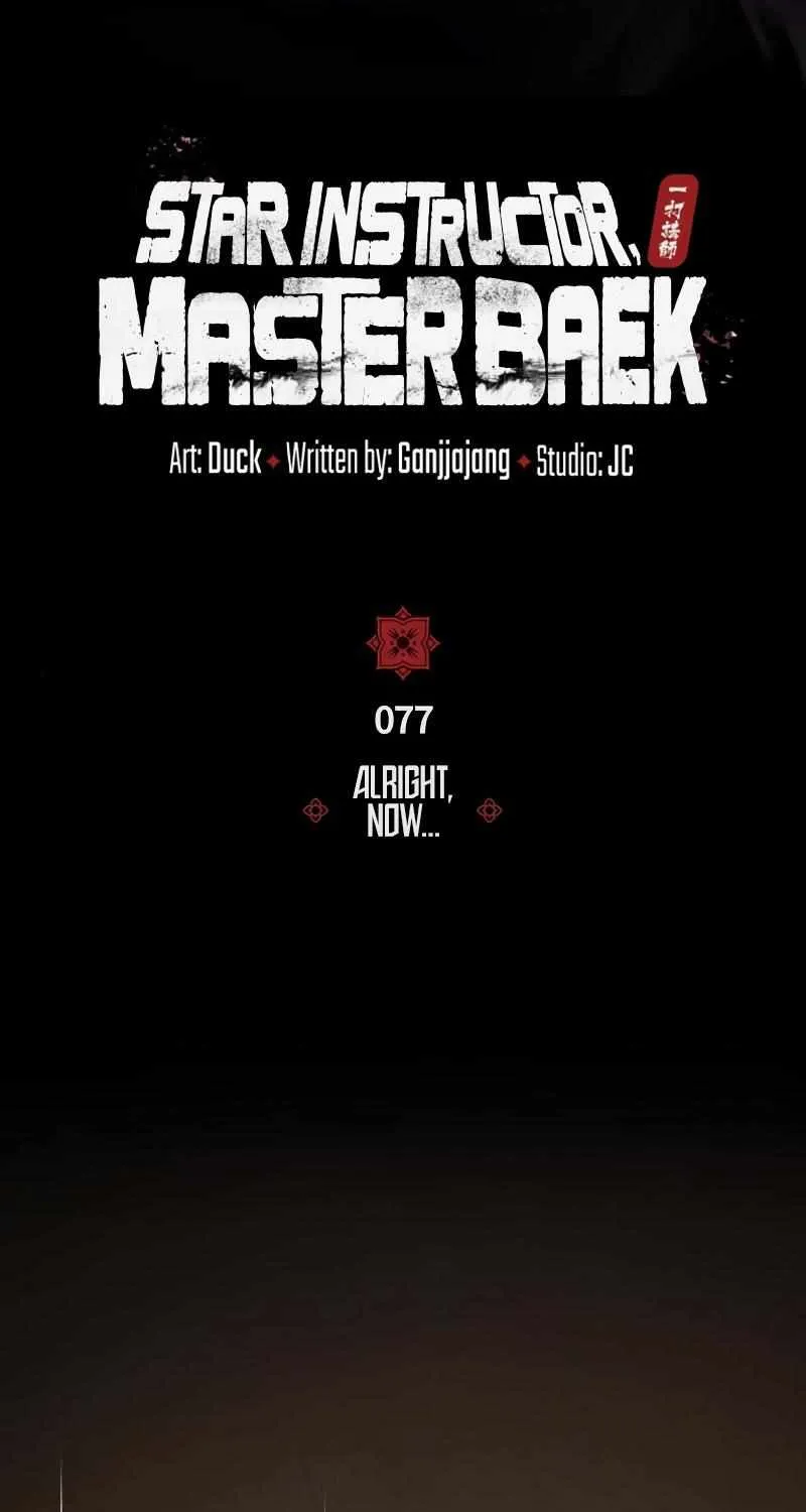 One hit teacher master baek Chapter 77 page 30 - 