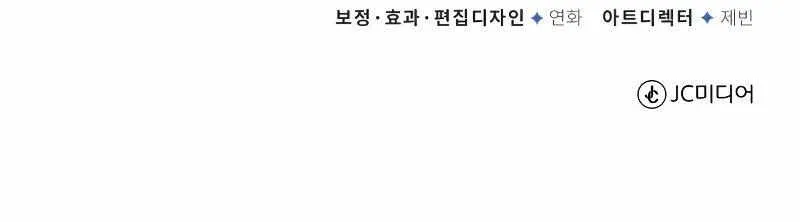 One hit teacher master baek Chapter 78 page 109 - 