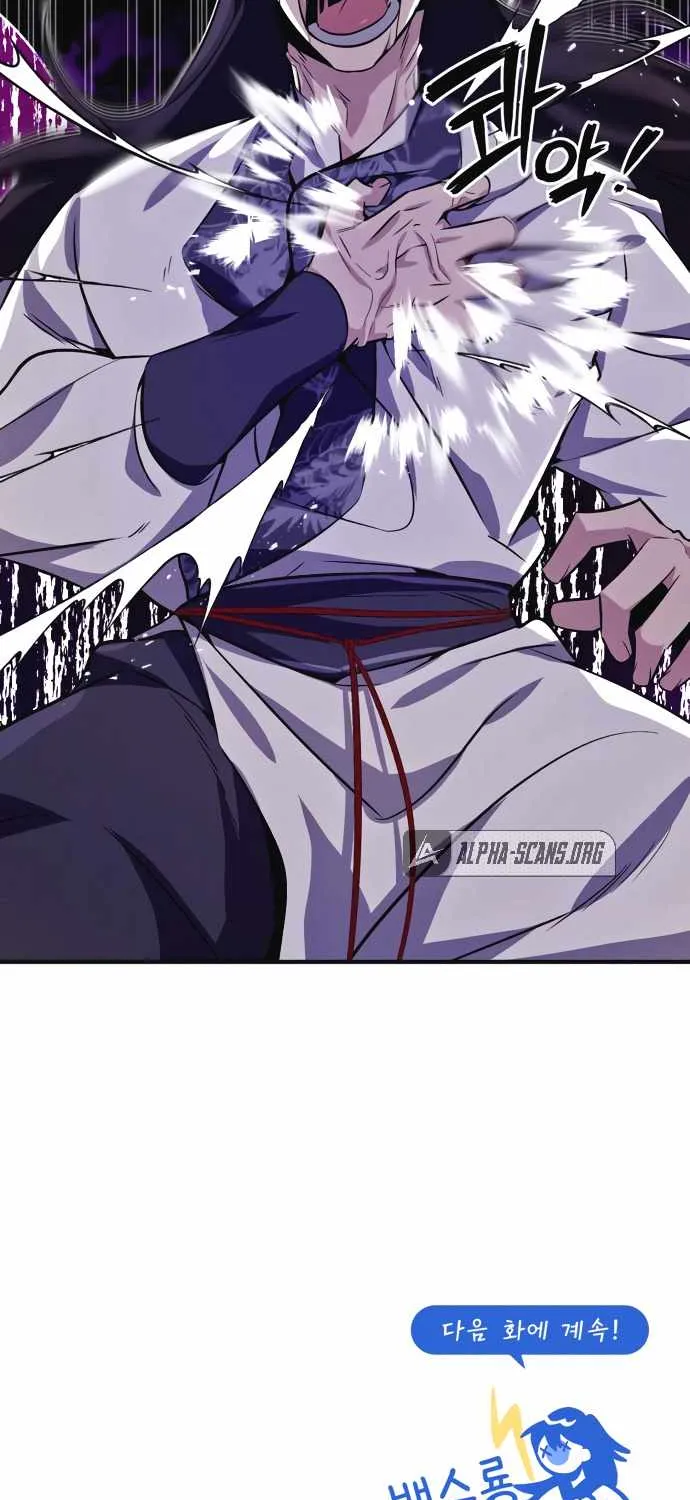 One hit teacher master baek Chapter 8 page 105 - 