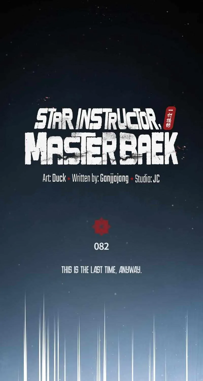 One hit teacher master baek Chapter 82 page 48 - 
