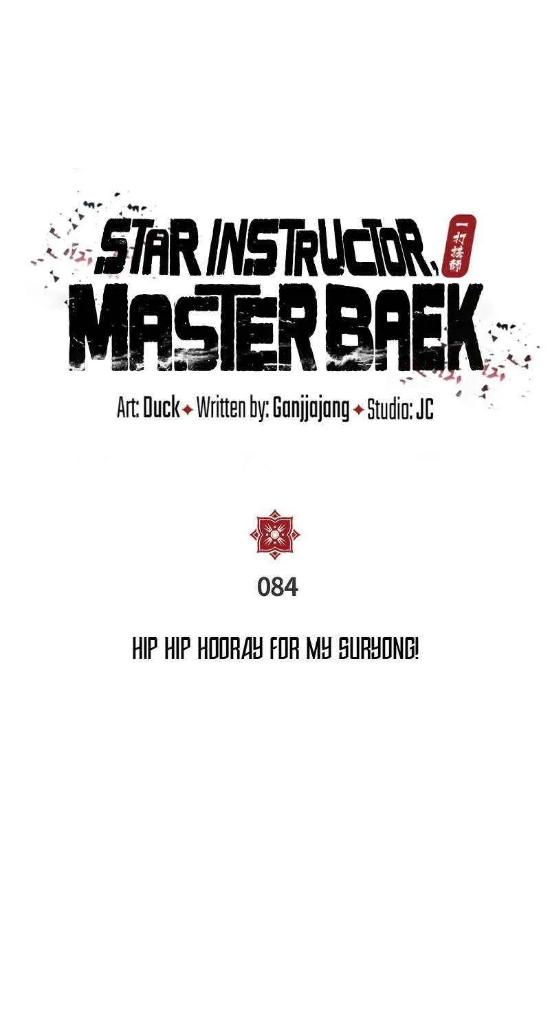 One hit teacher master baek Chapter 84 page 11 - 