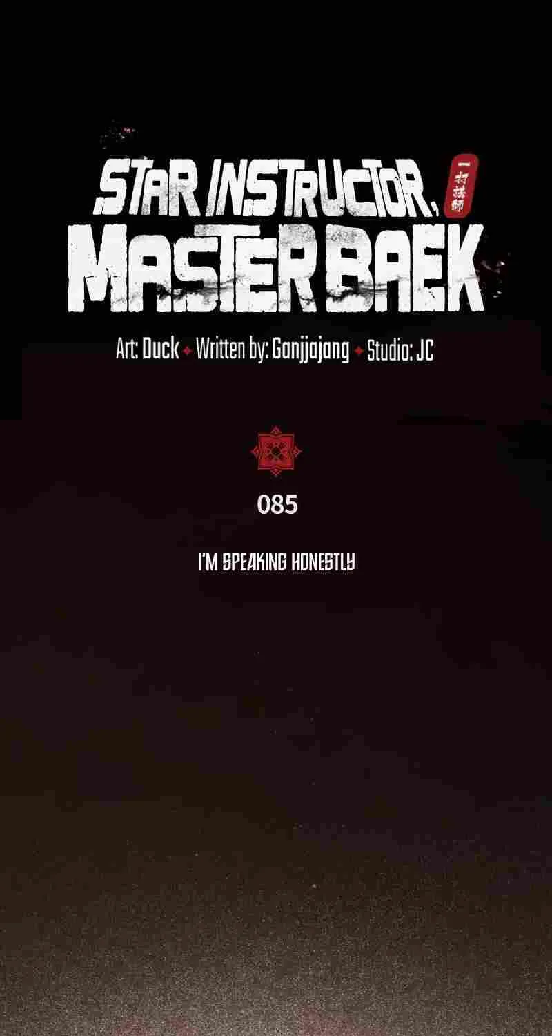 One hit teacher master baek Chapter 85 page 57 - 