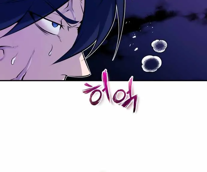 One hit teacher master baek Chapter 9 page 14 - 