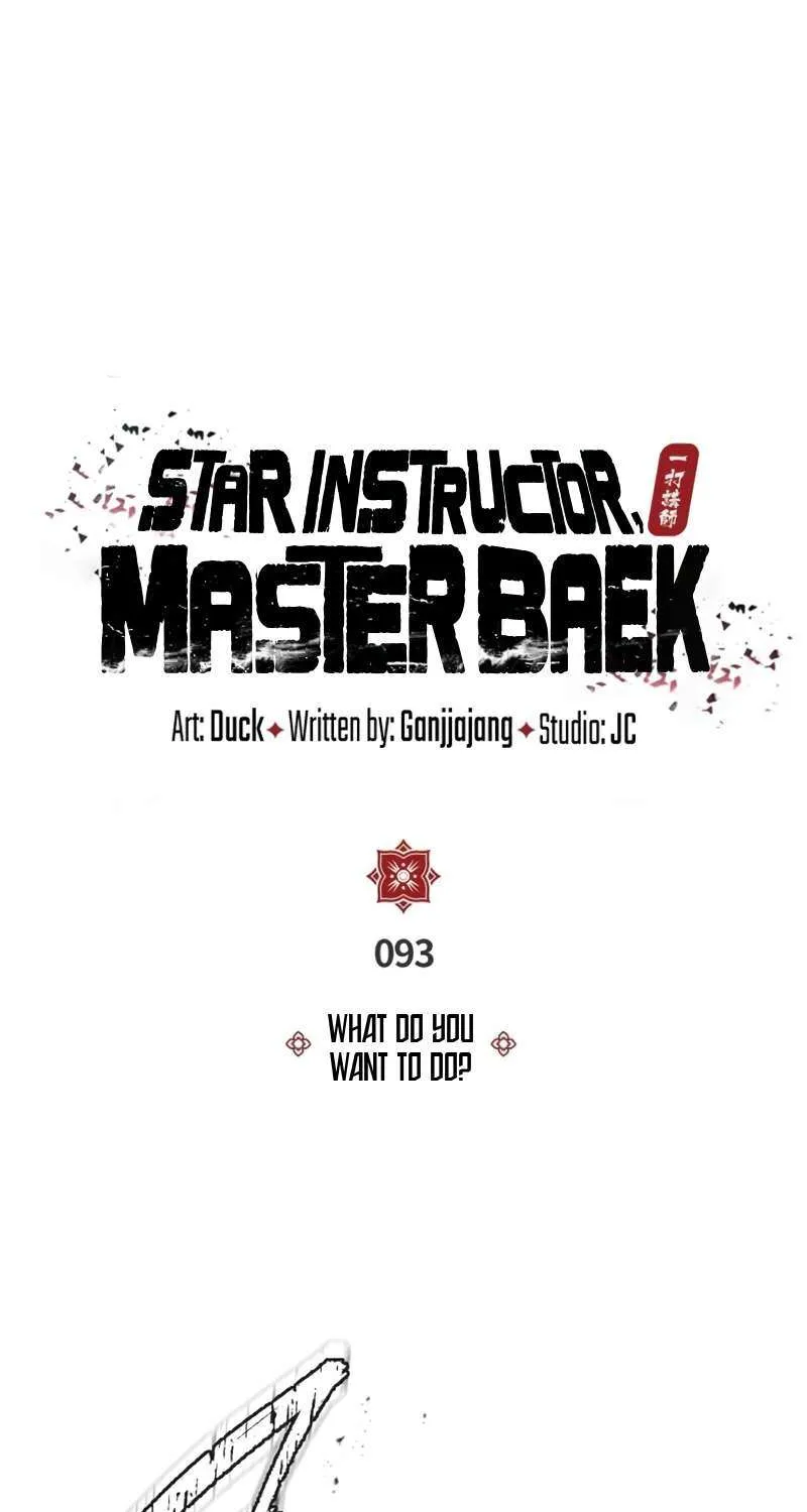 One hit teacher master baek Chapter 93 page 7 - 