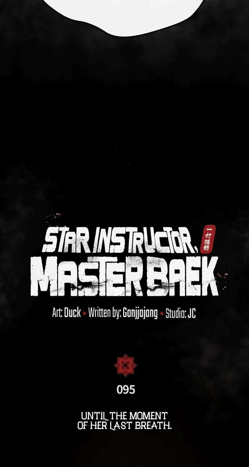 One hit teacher master baek Chapter 95 page 19 - 