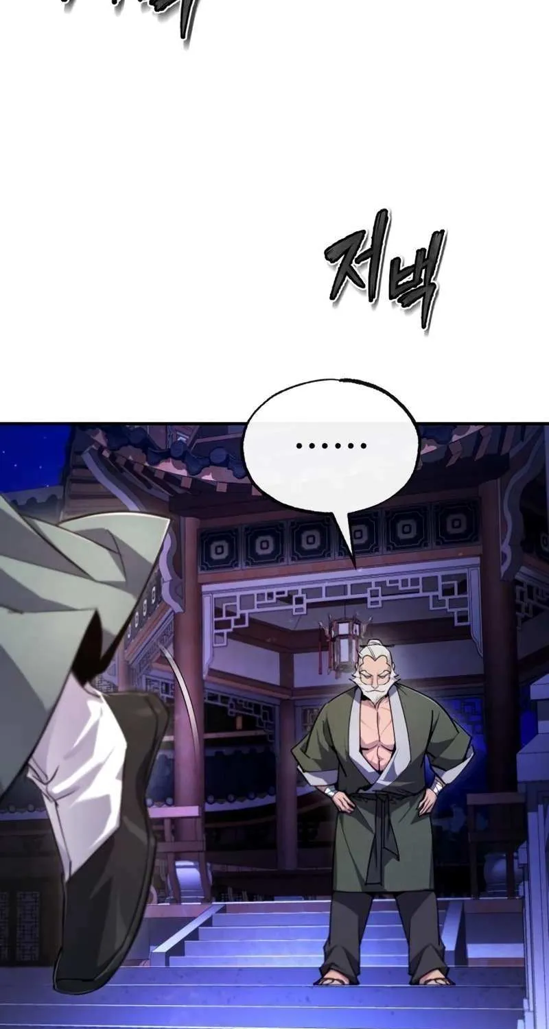 One hit teacher master baek Chapter 95 page 84 - 