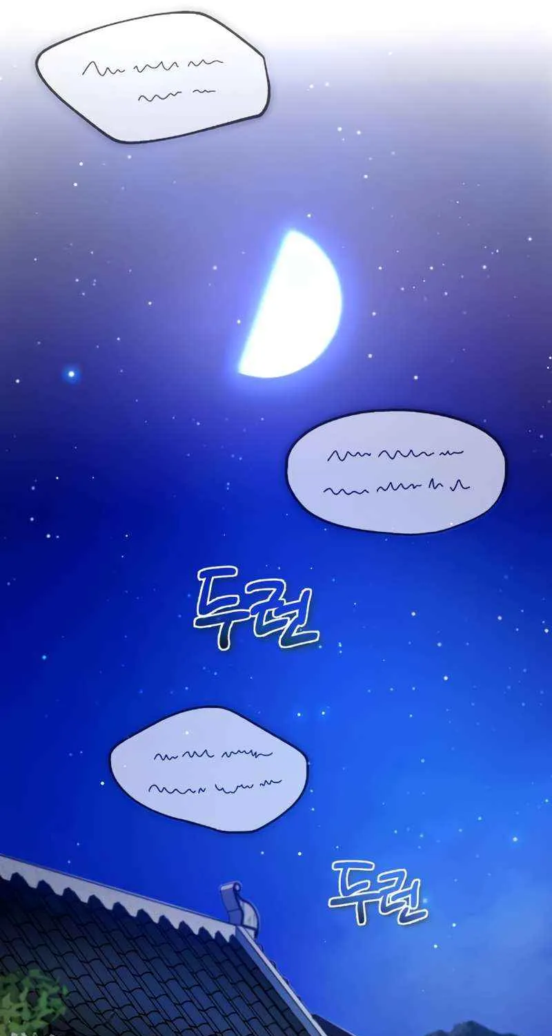One hit teacher master baek Chapter 96 page 13 - 
